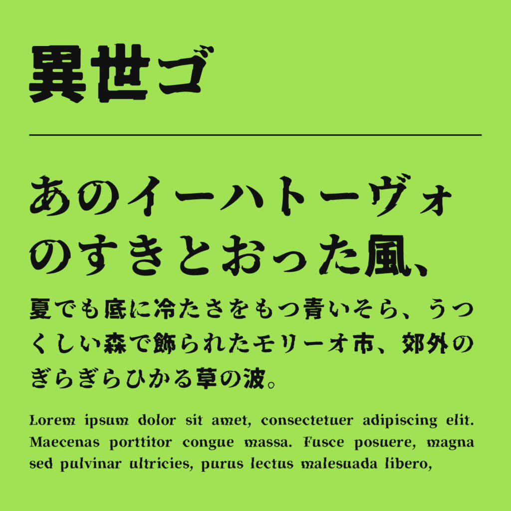 異世ゴのサムネイル画像