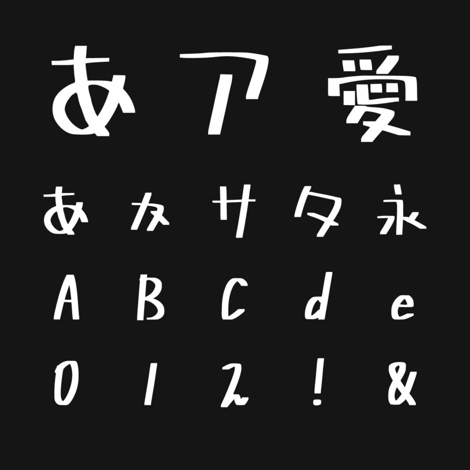 全員集合！ポップ体 | フォントラボ