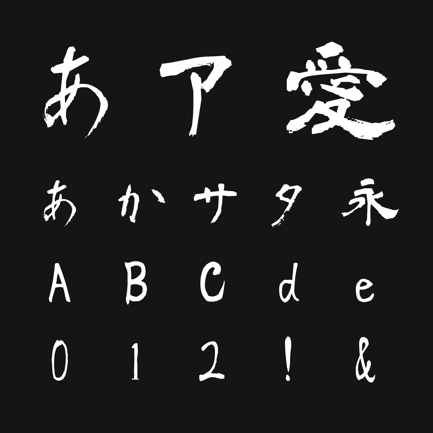青柳隷書しも | フォントラボ