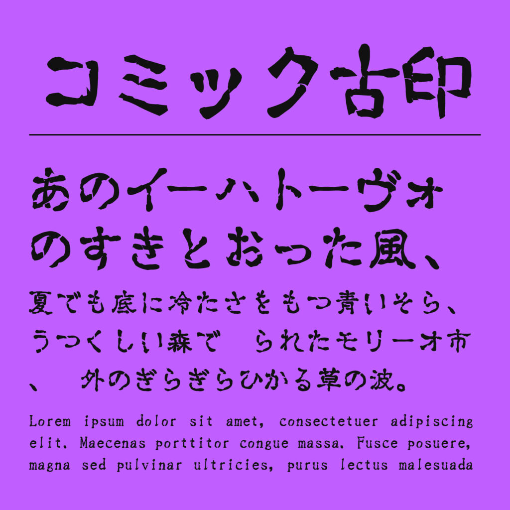 白舟古印体 | フォントラボ