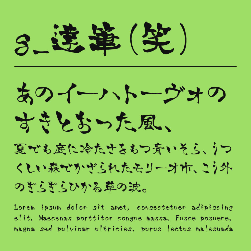 g_達筆(笑)の文字見本