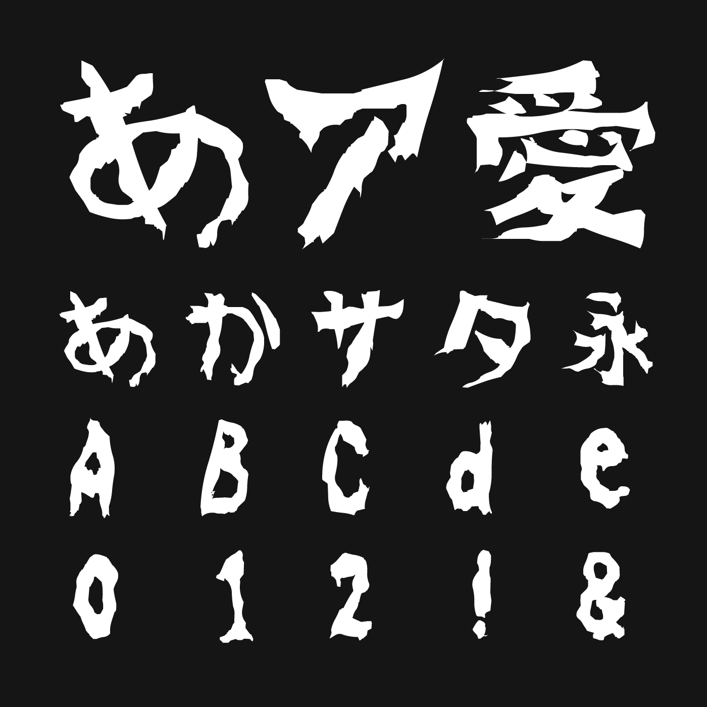 吐き溜 フォントラボ