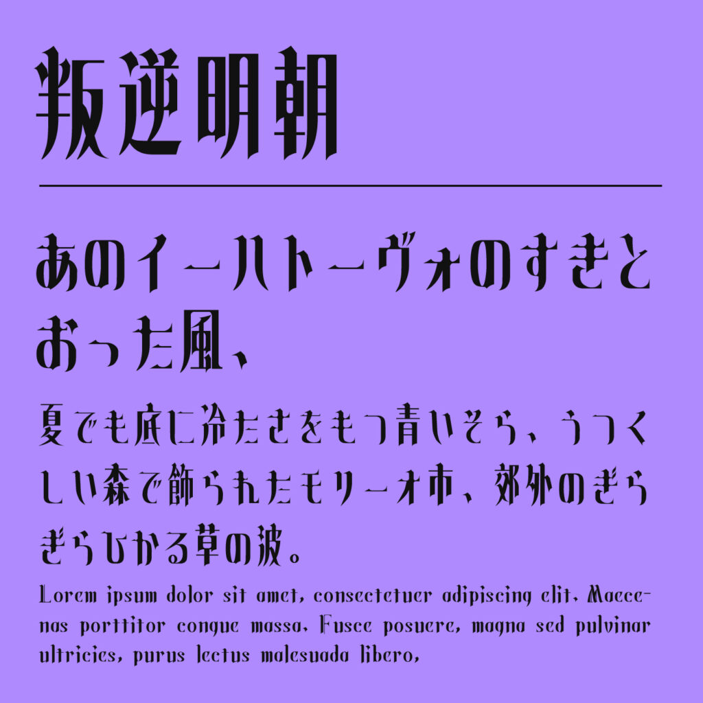叛逆明朝（Hangyaku）のサムネイル画像