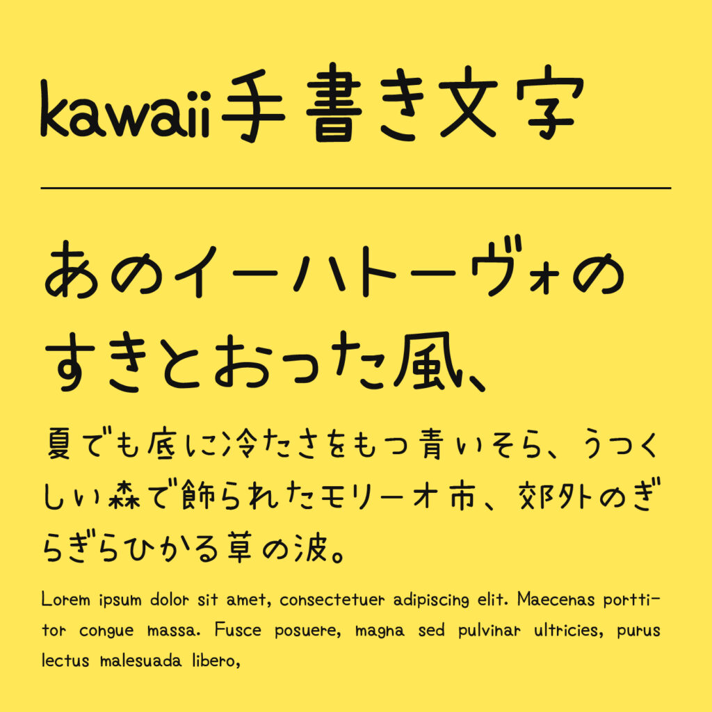 あくあフォント | フォントラボ