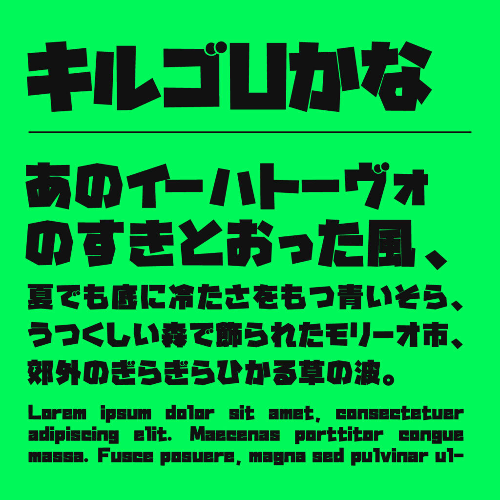 推しゴ | フォントラボ