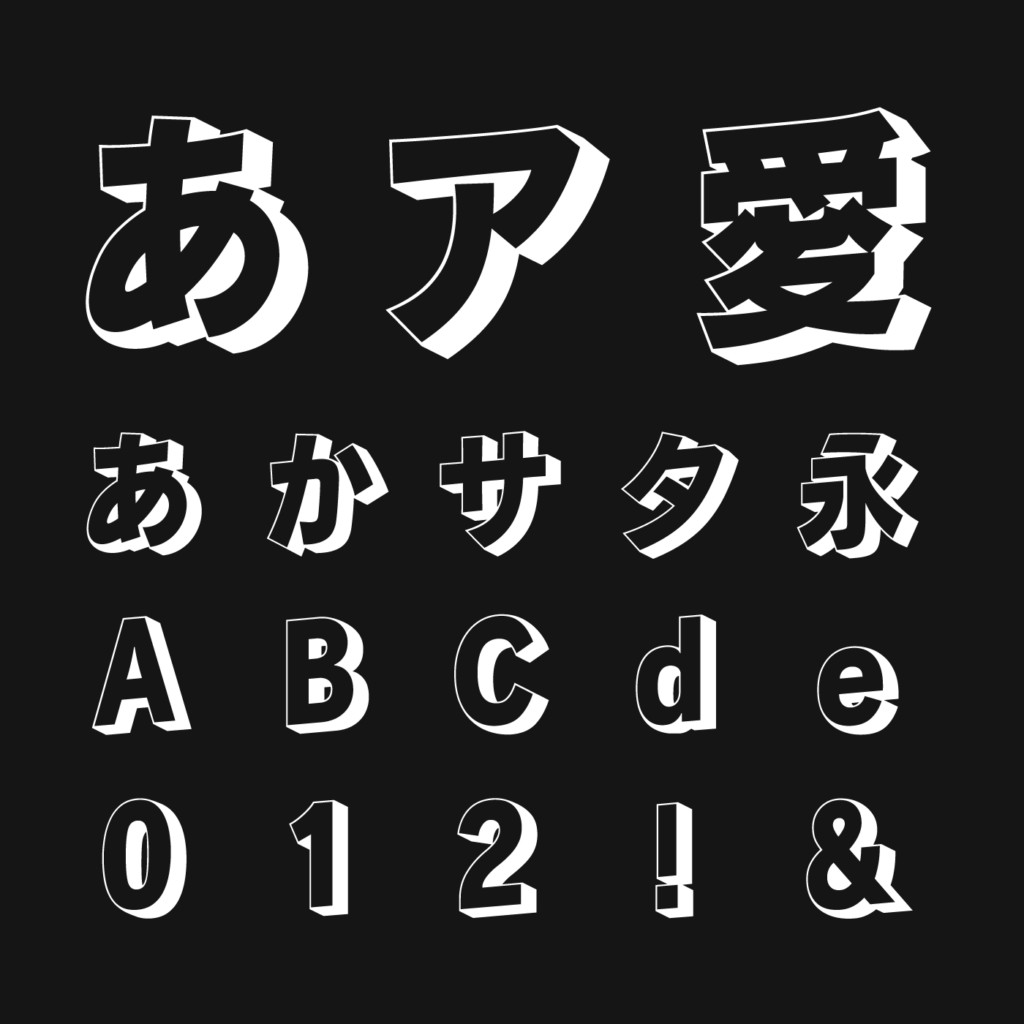 ランパートOne(Rampart One) フォントラボ