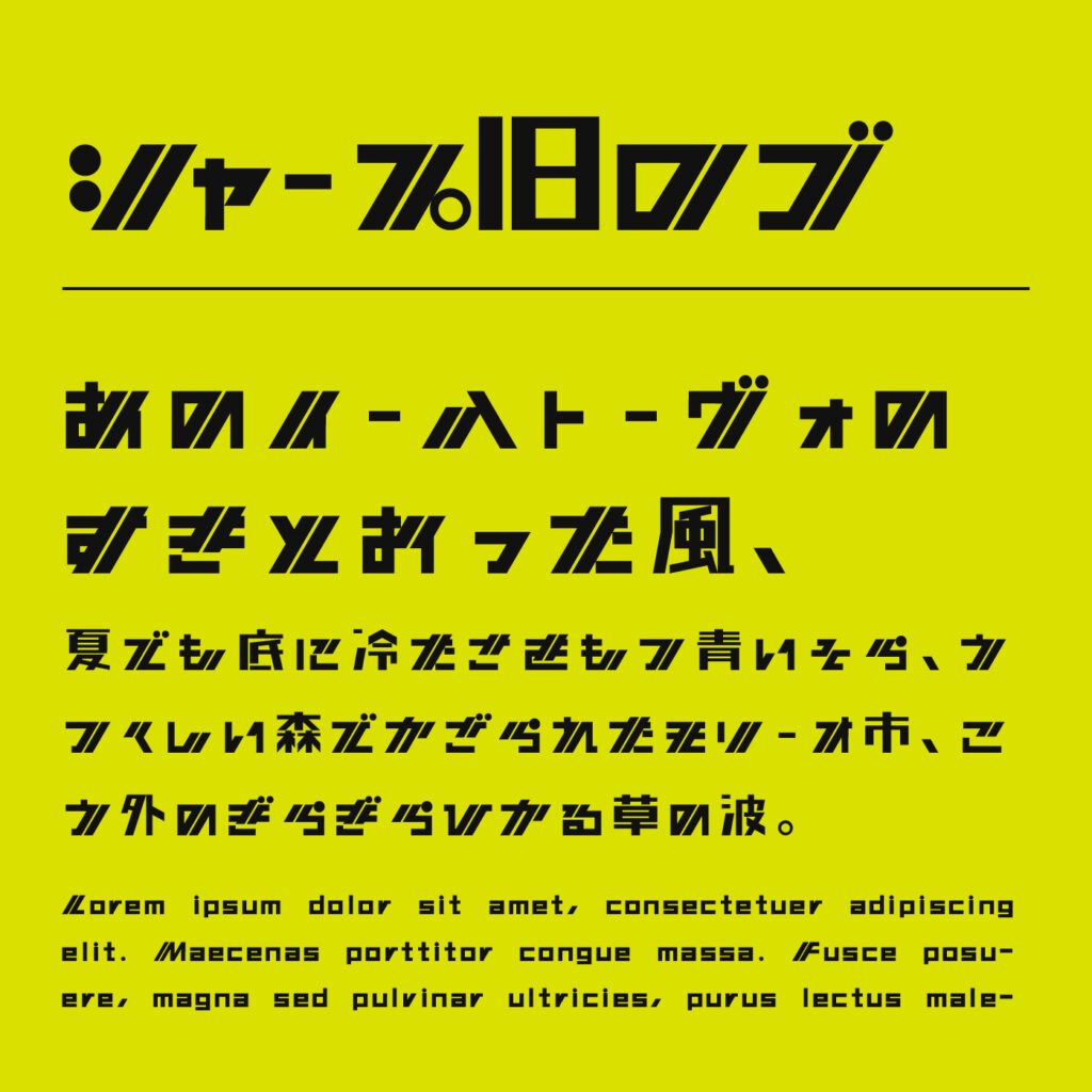 あくあフォント | フォントラボ