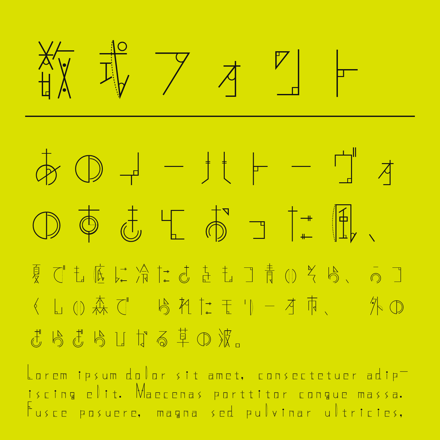 数式フォント | フォントラボ