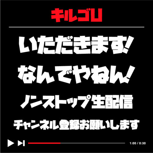 動画編集やYoutubeテロップにおすすめのフリーフォントのまとめ | フォントラボ