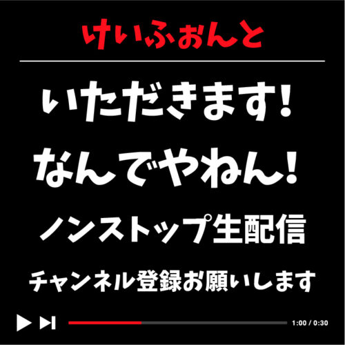 動画編集やYoutubeテロップにおすすめのフリーフォントのまとめ | フォントラボ