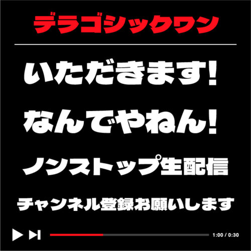 動画編集やYoutubeテロップにおすすめのフリーフォントのまとめ | フォントラボ