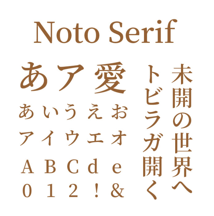 Noto Serif