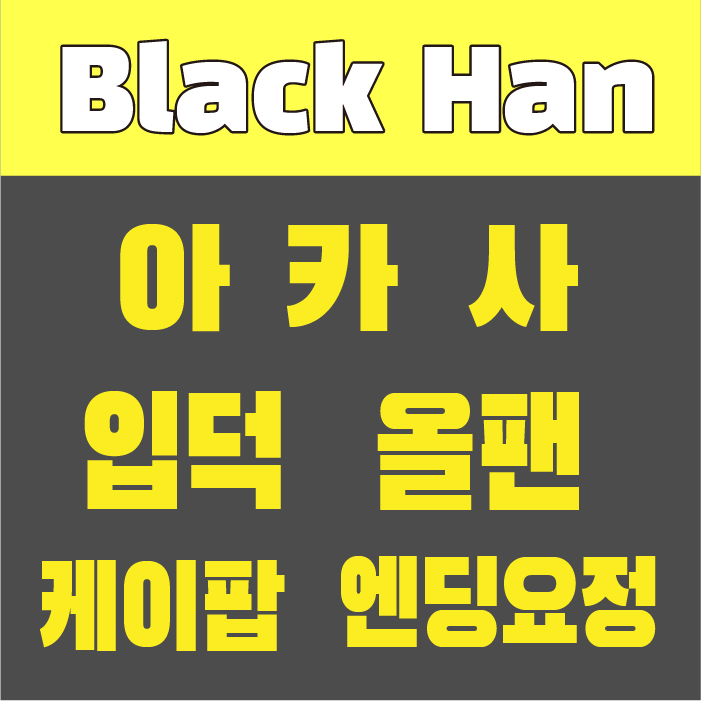 Black Han Sans
