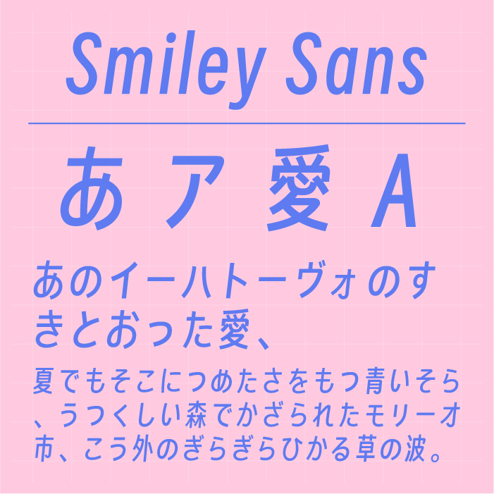 Smiley Sans