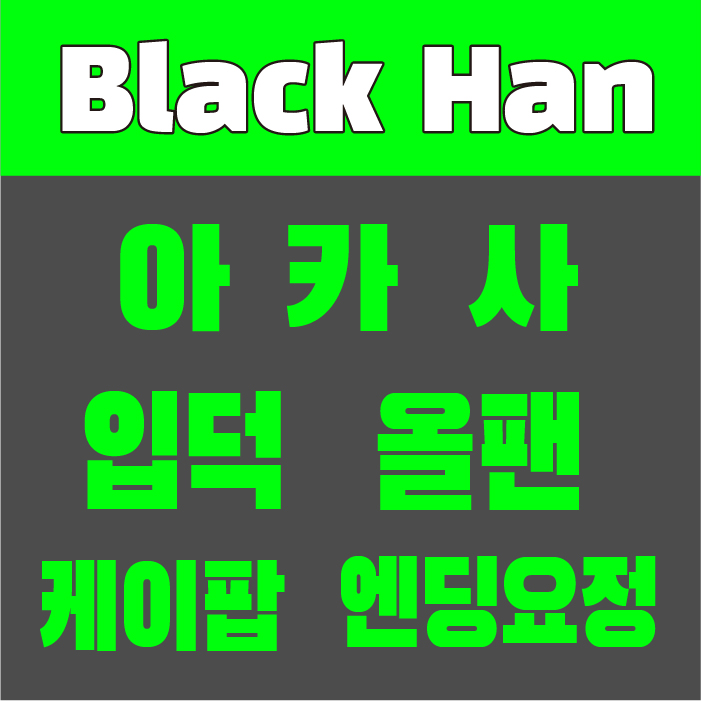 Black Han Sans