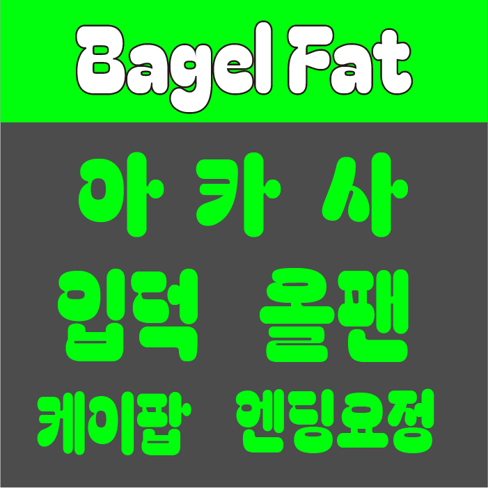 Bagel Fat One