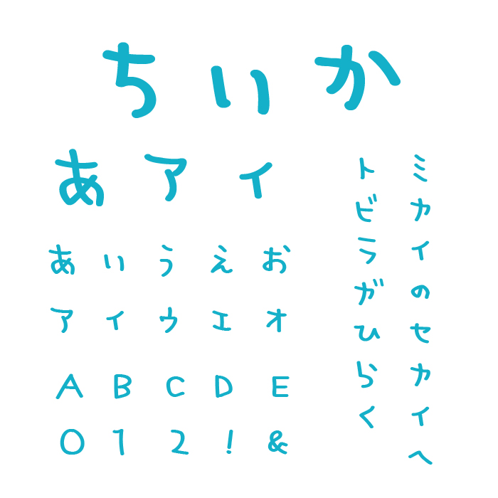 ちいかフォント