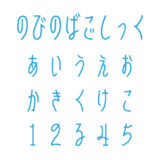 のびのばごしっく | フォントラボ