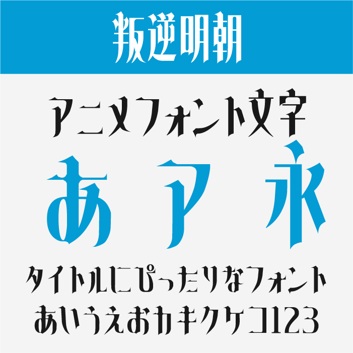 叛逆明朝【魔法少女まどか☆マギカ】