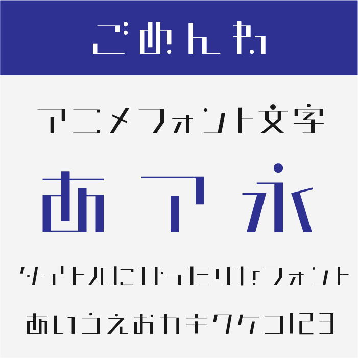 ごぬんね【少女終末旅行】