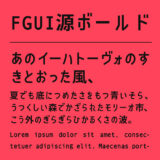 FGUI源ボールド