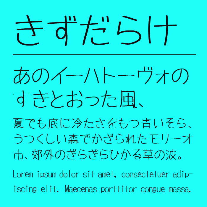 きずだらけのぎゃーてー