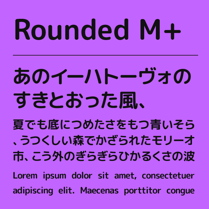 Rounded M+（ラウンデッド エムプラス）