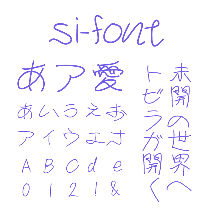 si-font