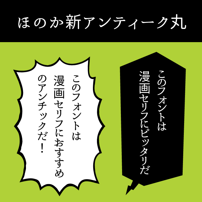 ほのか新アンティーク丸