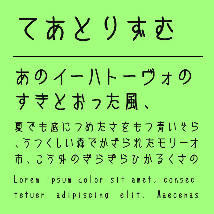 てあとりずむ