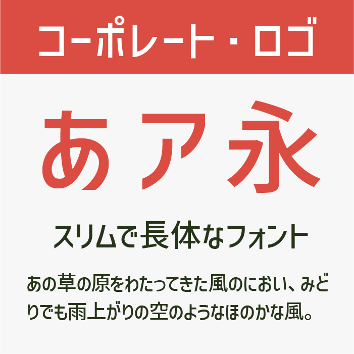 きんいろサンセリフ