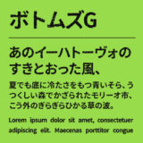 ボトムズG