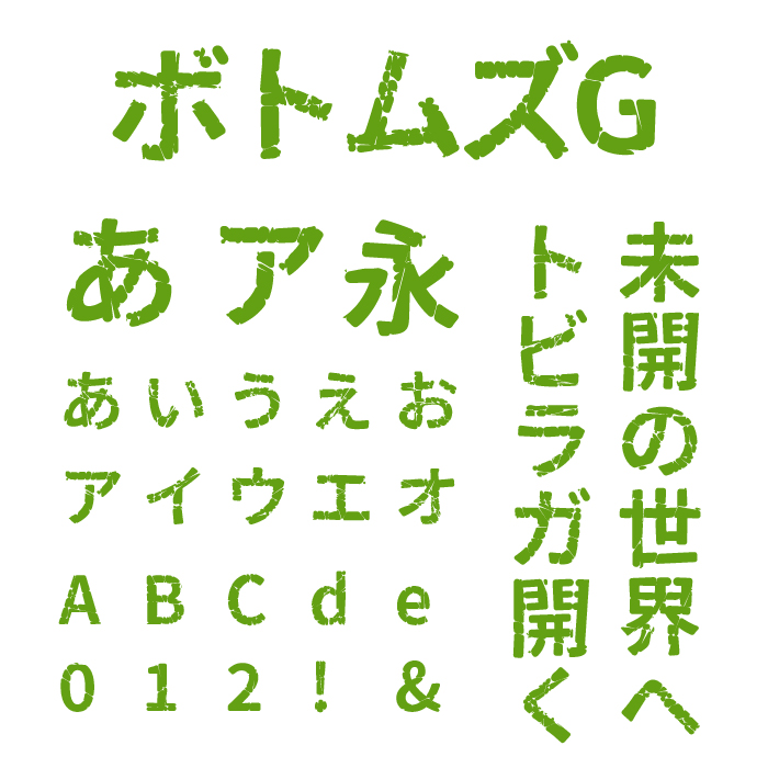 ボトムズG