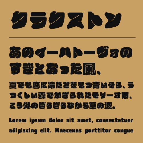 クラクストン