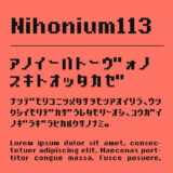 Nihonium113(ニホニウム113)