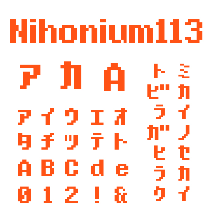 Nihonium113(ニホニウム113)