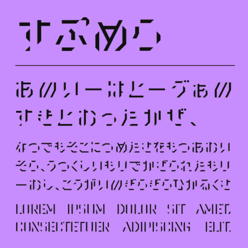 すぷめら