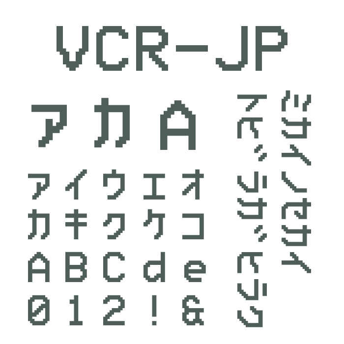 VCR-JP ビデオデッキ風日本語フォント