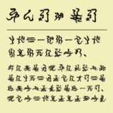 忍者フォント