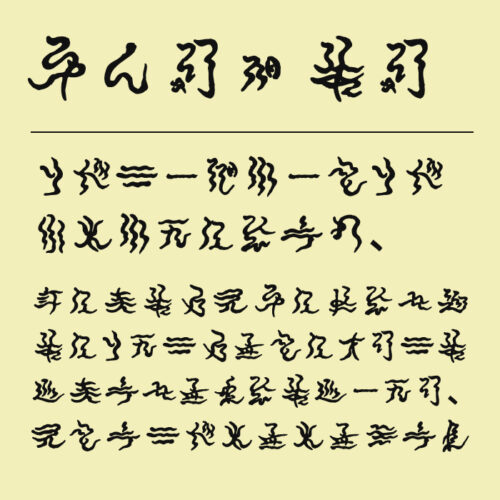忍者フォント