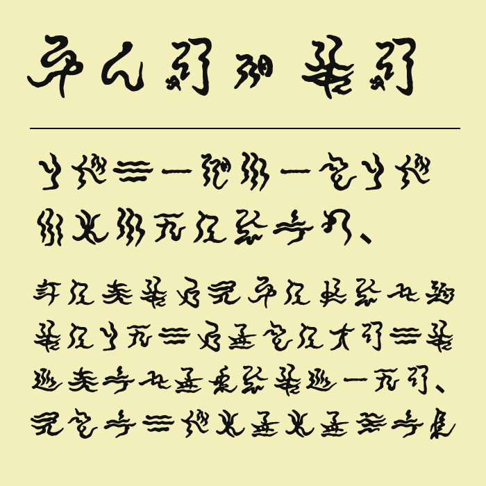 忍者フォント