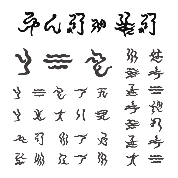 忍者フォント