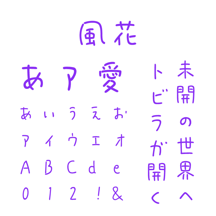 風花(Kazahana)