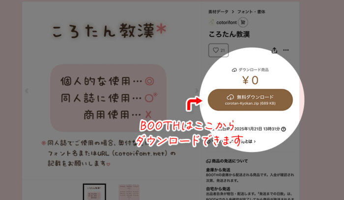 ころたん