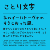 ことり文字