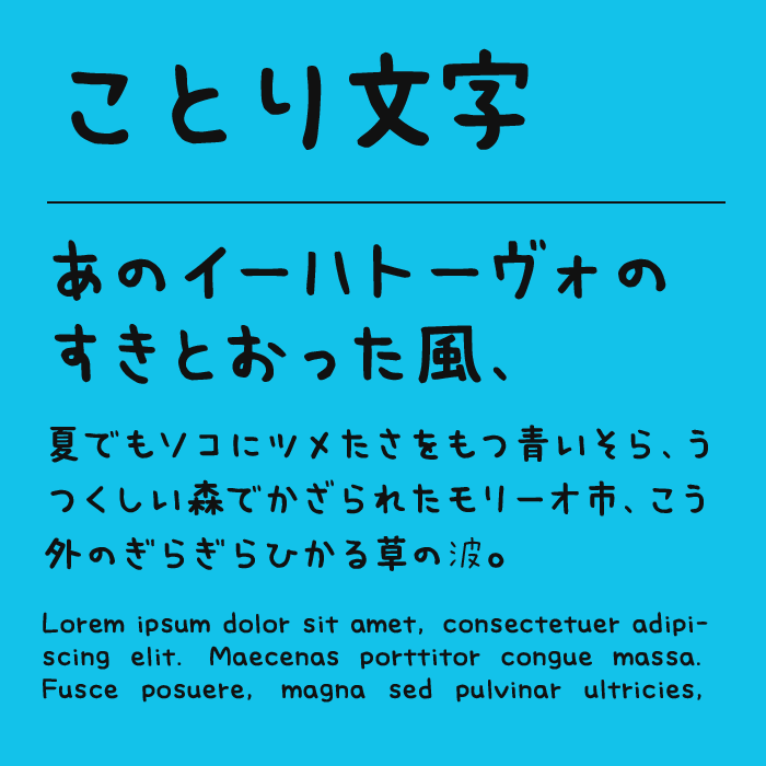ことり文字