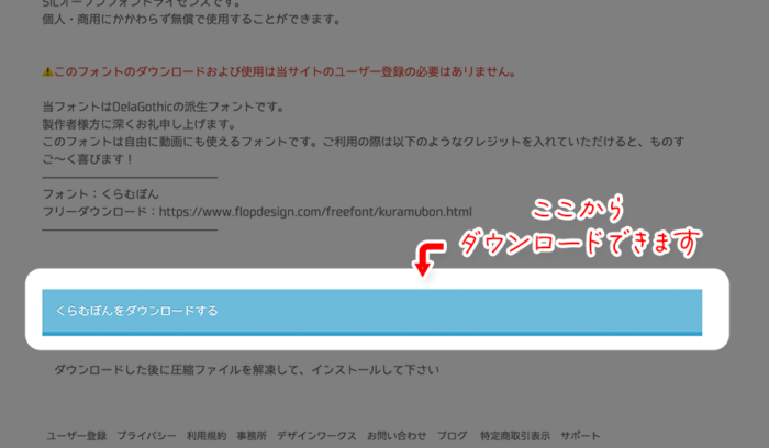くらむぼんフォント