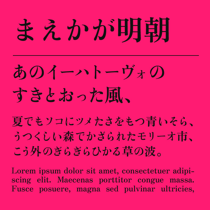 まえかが明朝