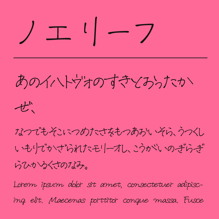 ノエリーフ