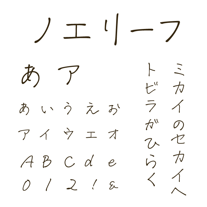 ノエリーフ